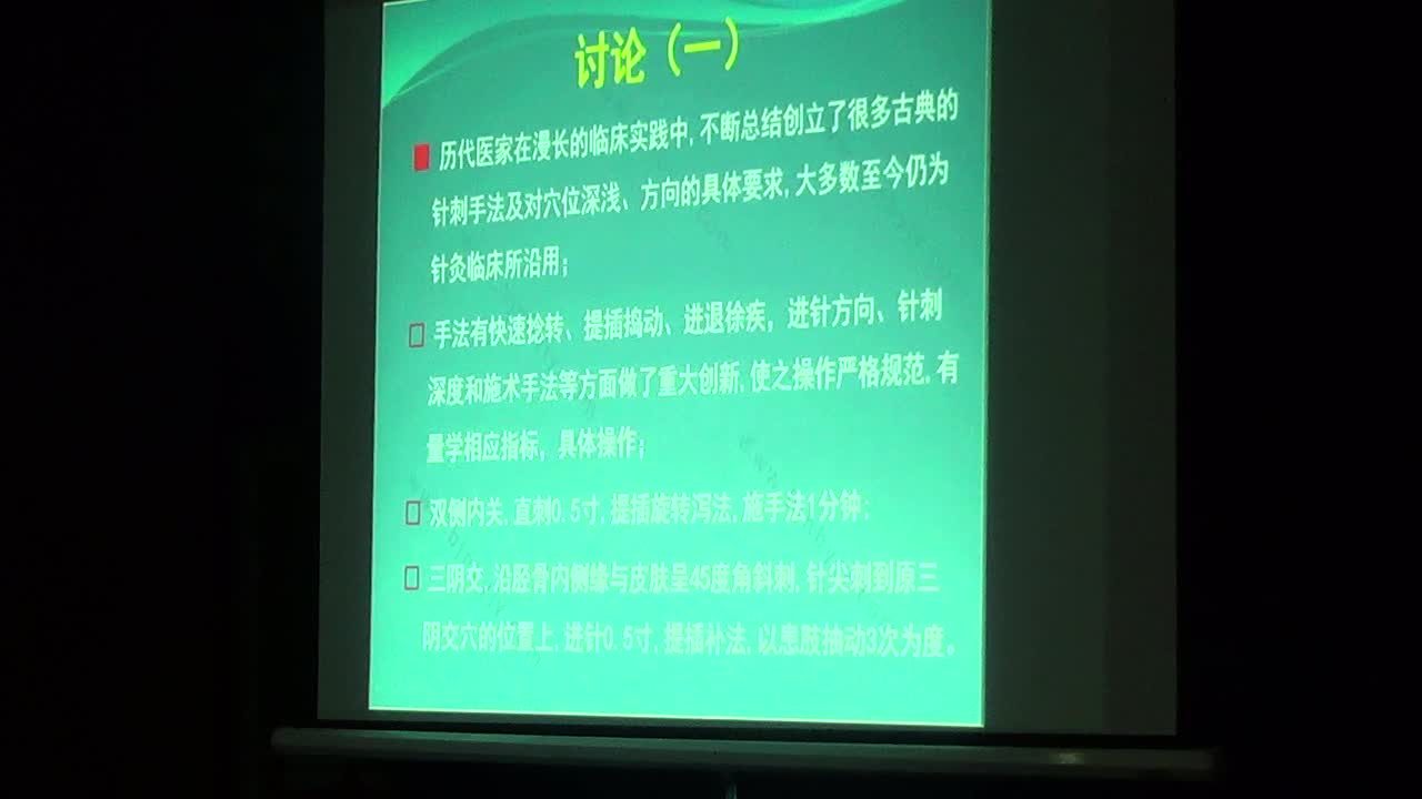 神经触激术治疗脑卒中后遗症07——任月林